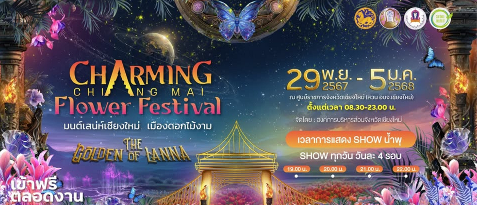 Charming Chiang Mai Flower 2024 (30 Nov - 31 Dec)