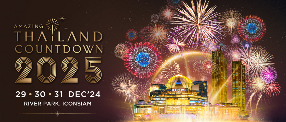 ICONSIAM Amazing Thailand Countdown 2025 (29-31 Dec)