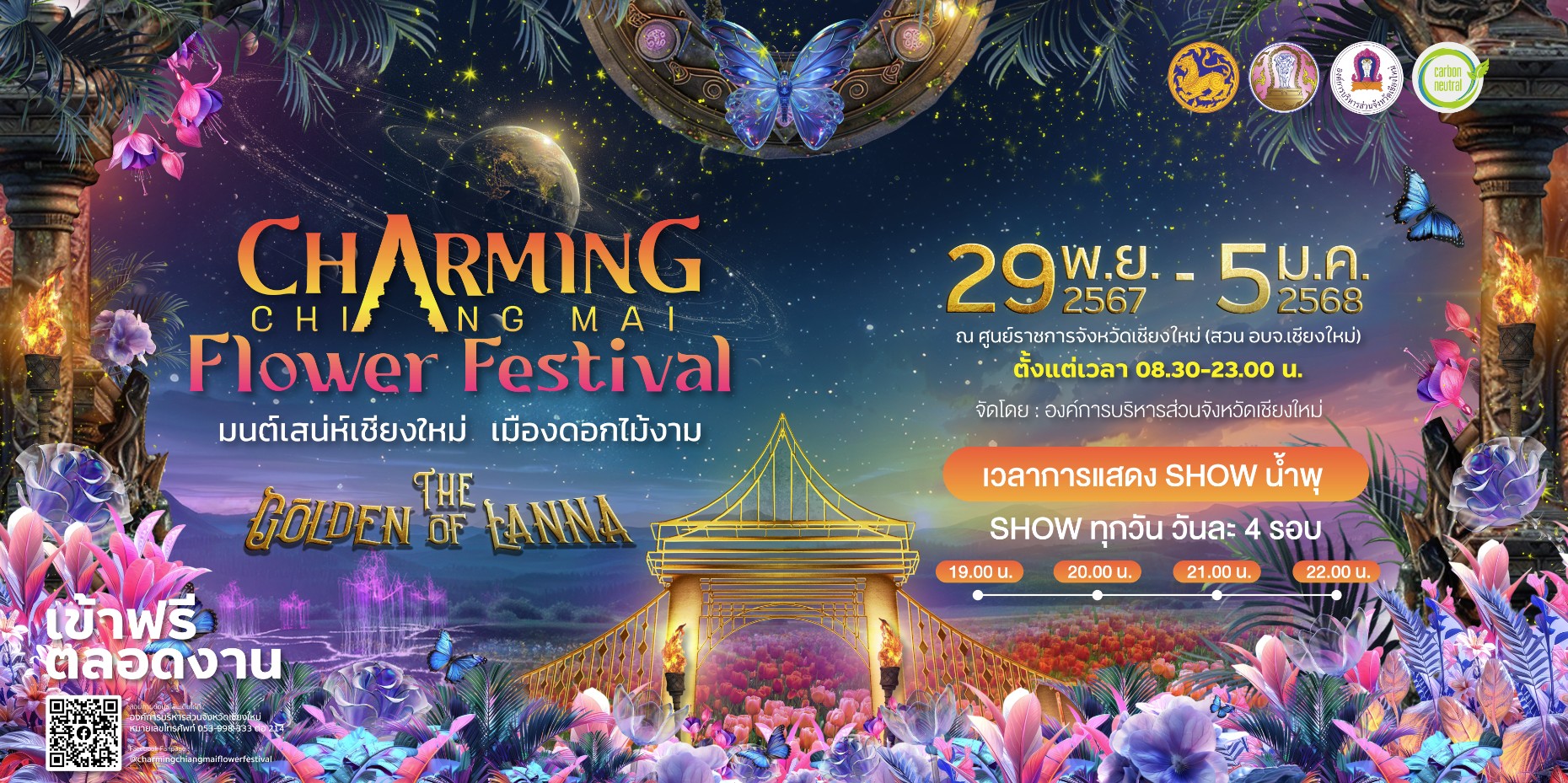 Chiang Mai flower festival 2025
