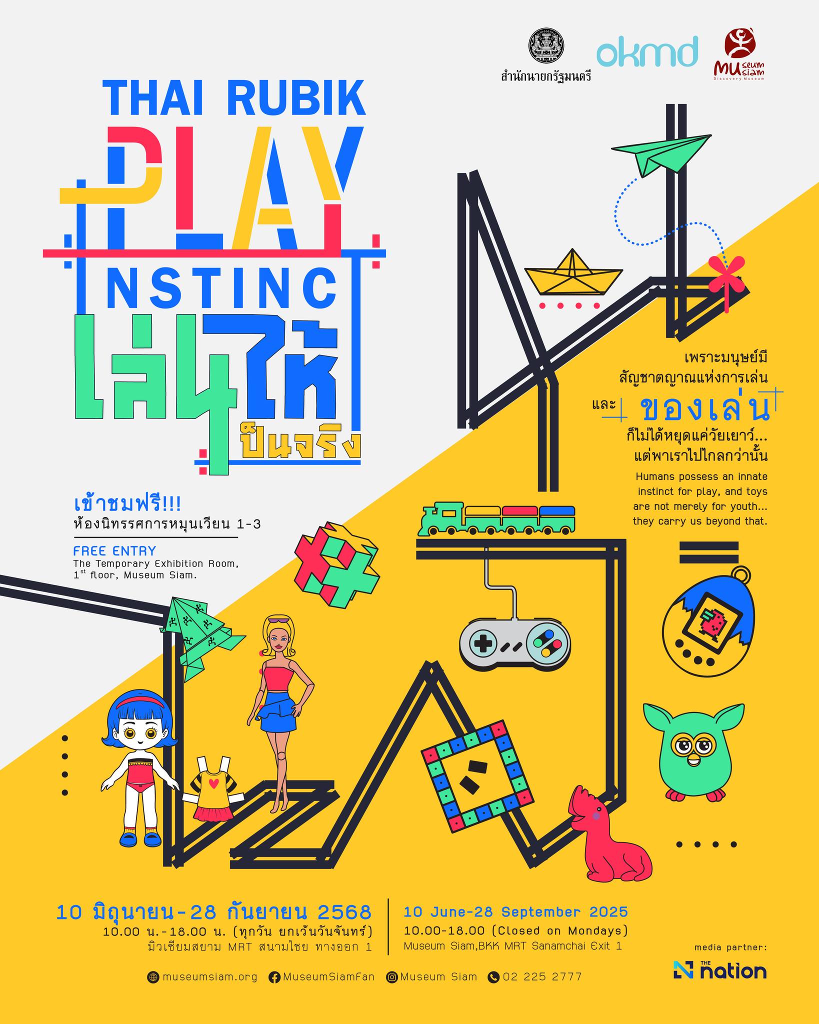 Thai Rubik Play Instinct