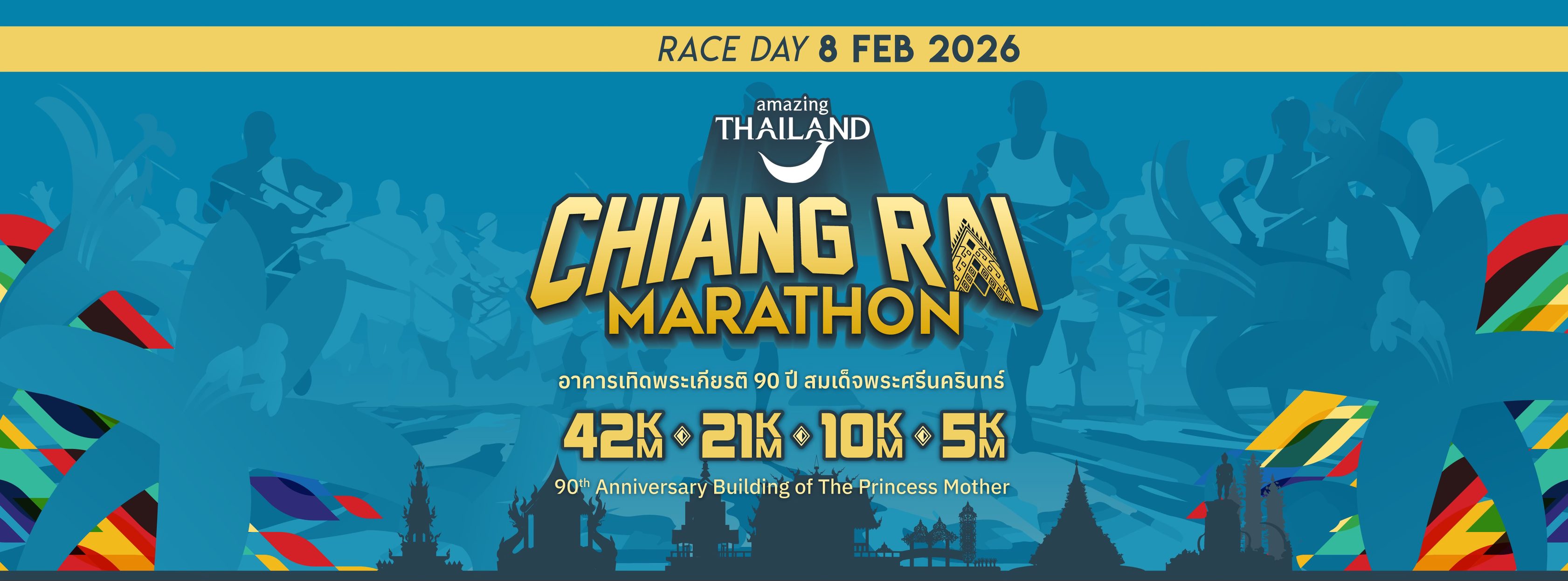 Chiang Rai Marathon