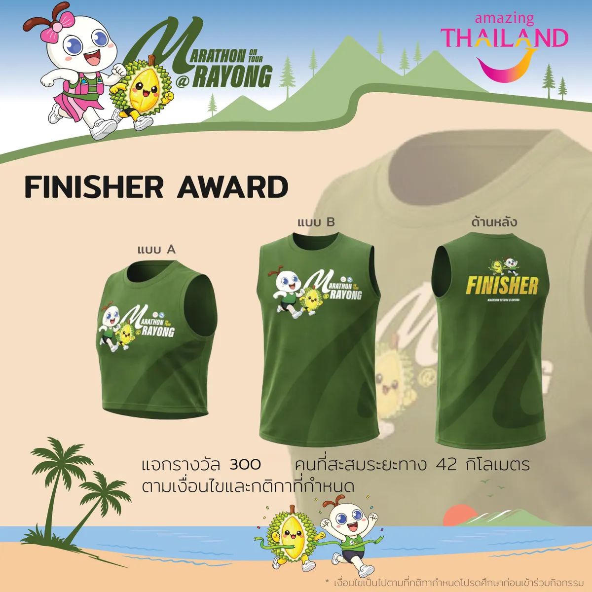 Marathon on Tour 2026